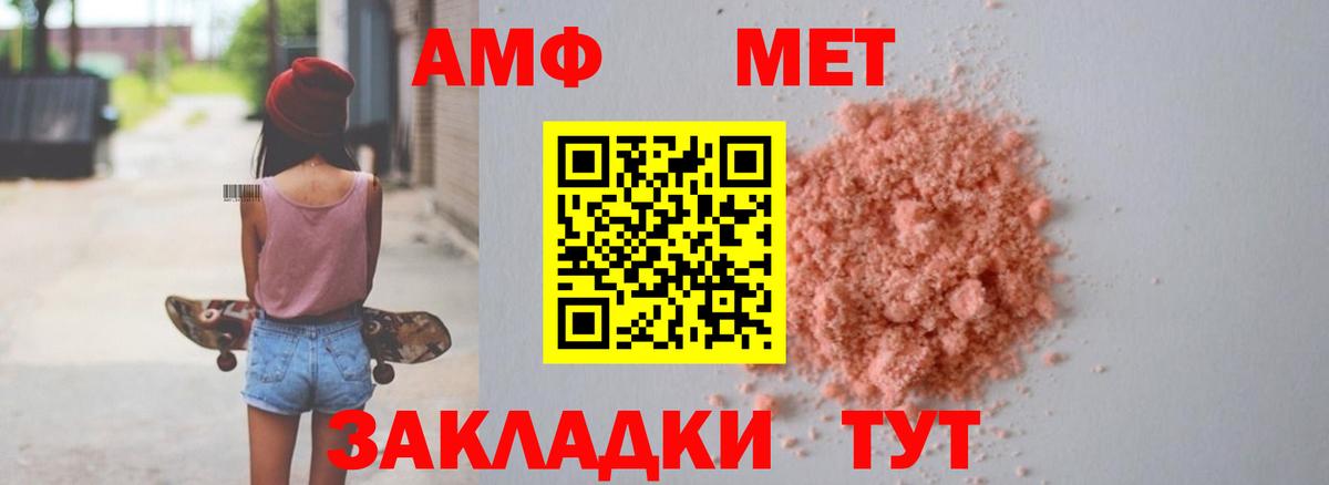 Amphetamine 97% Саров