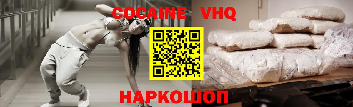 купить   COCAIN Fish Scale  Вход с VPN  Саров 