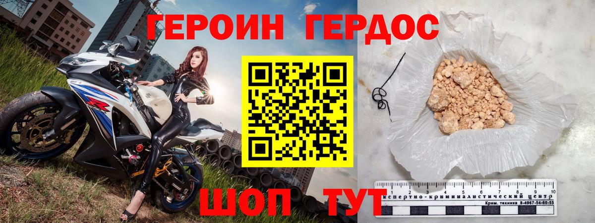 ГЕРОИН белый  Вход с VPN  Героин  Саров 
