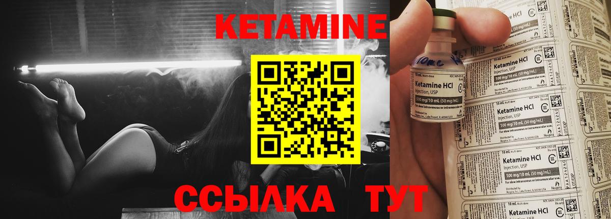 КЕТАМИН VHQ  Вход с VPN  Саров 