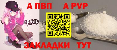а пвп мука Новокубанск