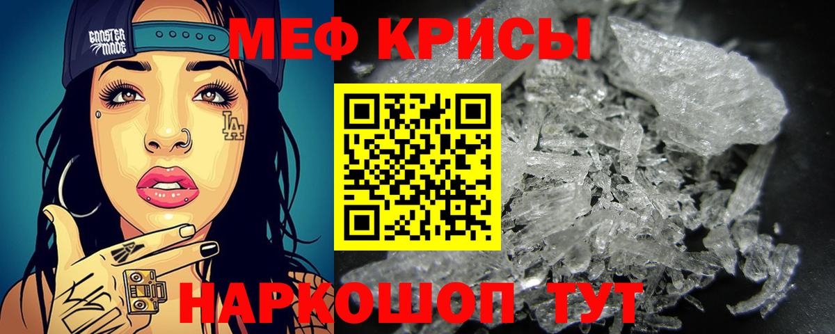 Мефедрон  Меф кристаллы  Вход с VPN  Саров  МЯУ-МЯУ mephedrone 