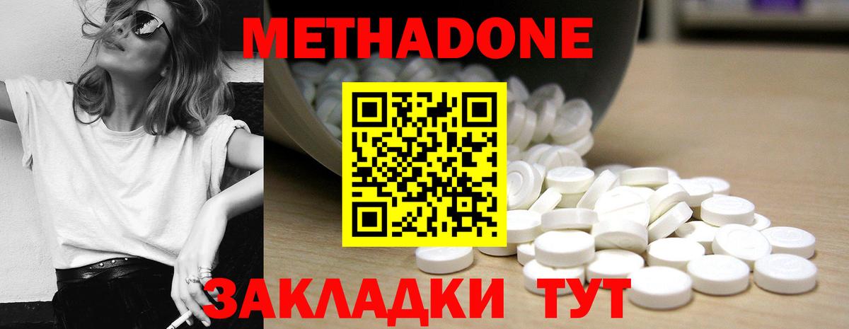 Метадон methadone  Метадон methadone  Вход с VPN  сайты даркнета клад  Саров 