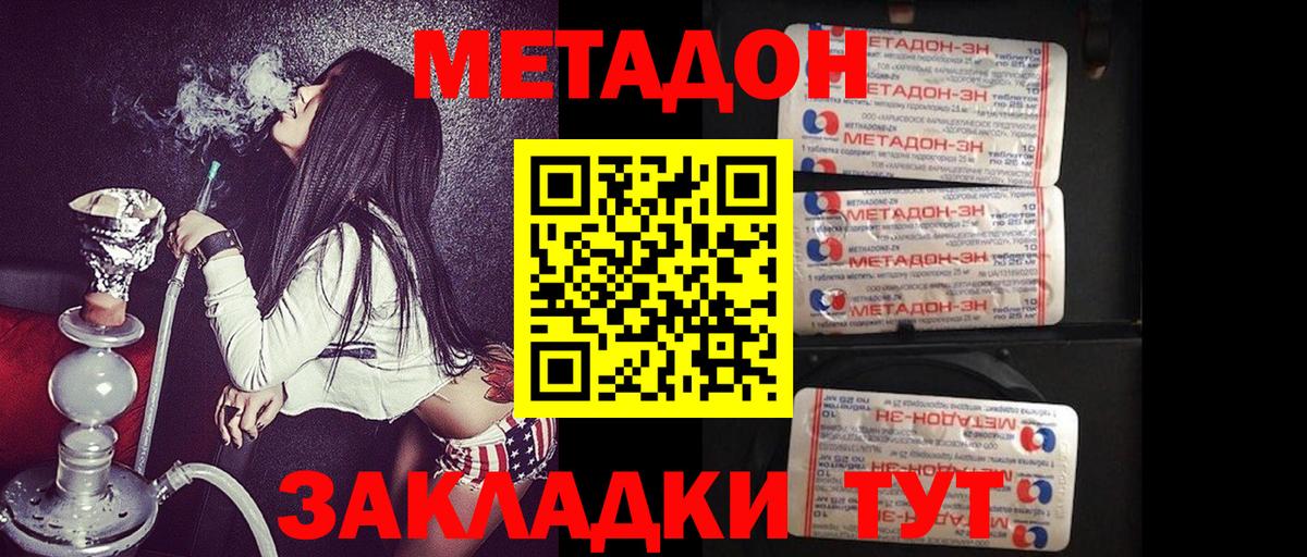 МЕТАДОН кристалл Саров
