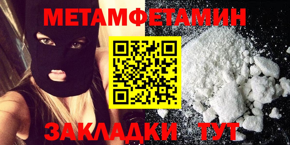 Первитин витя Саров