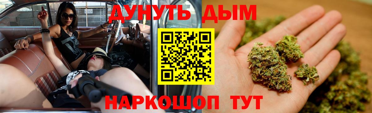 Шишки марихуана White Widow  Конопля THC 21%  Вход с VPN  Саров 